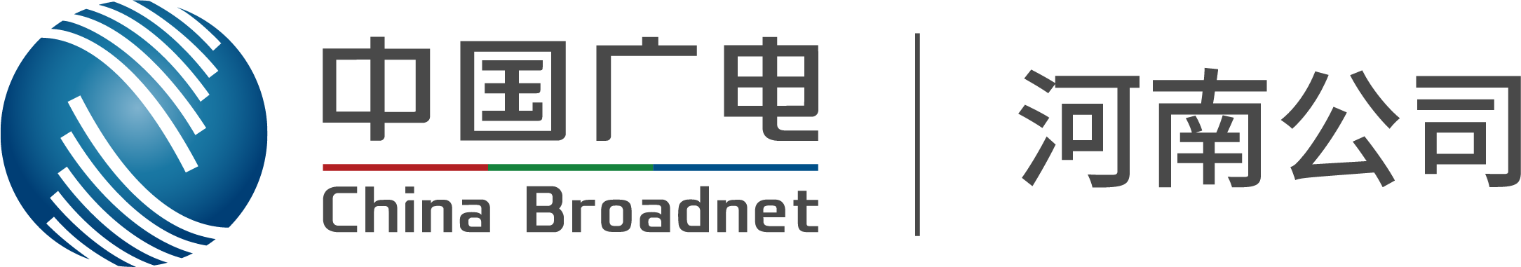 河南广电